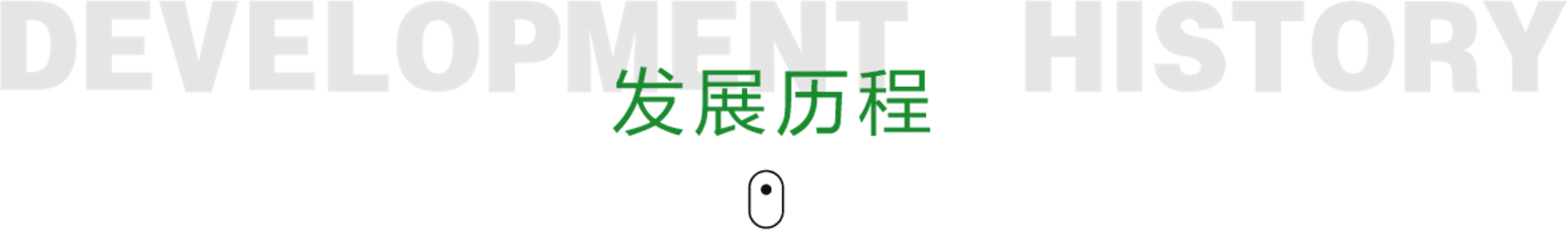 z6尊龙凯时食鲜发展历程简介